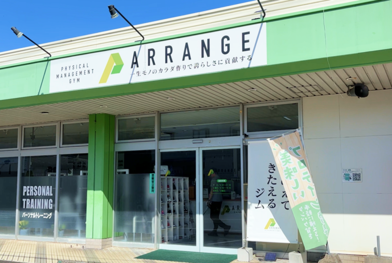 鹿児島出水市にあるフィジカルマネジメントジム「アレンジ」 